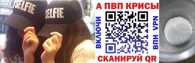 закладка  Кувшиново  A-PVP Соль 