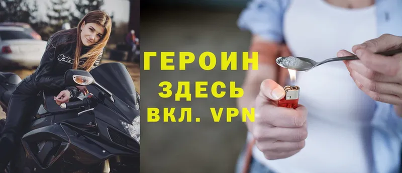 Героин Heroin  ОМГ ОМГ вход  Кувшиново 