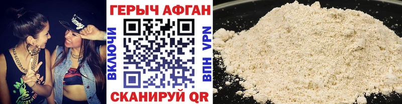 blacksprut вход  даркнет сайт  Кувшиново  ГЕРОИН Афган 