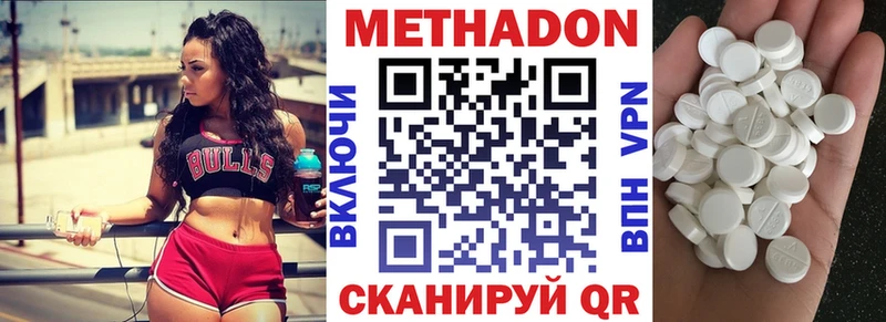 МЕТАДОН VHQ  где можно купить   Кувшиново 